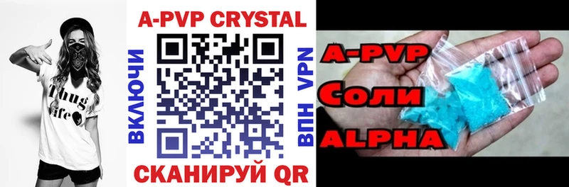 Купить закладки  Белый  A-PVP СК 