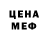 МЕТАДОН кристалл Mega B