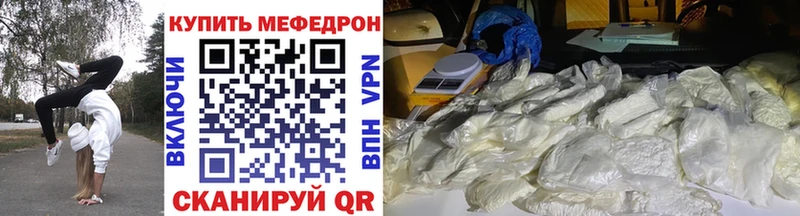 Купить  Белый  Меф mephedrone 